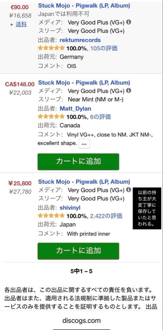 Stuck Mojo ‎Pigwalk LP レコード ドイツオリジナル盤