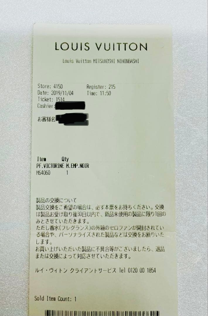 【美品】ルイヴィトン モノグラム アンプラント ヴィクトリーヌ 三つ折り財布