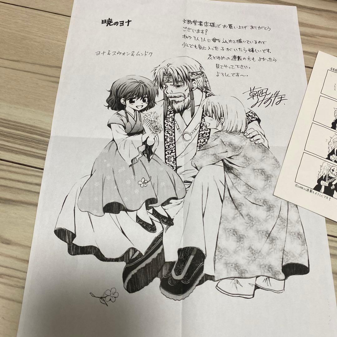 暁のヨナ 全巻セット 47巻