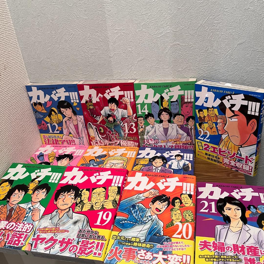 【全巻初版・帯多数】カバチ!!!全39巻セット 法律・行政書士漫画