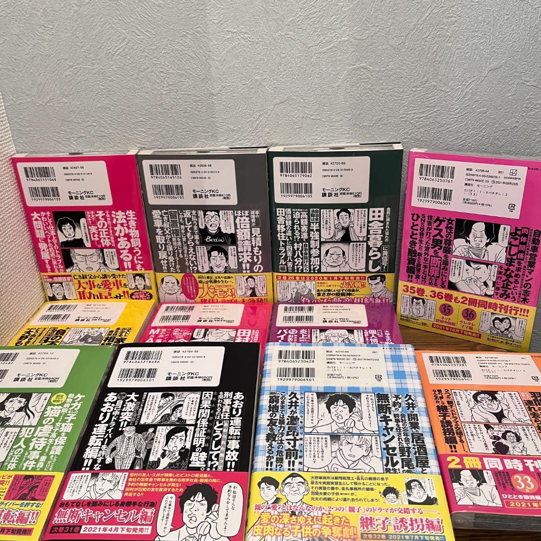 【全巻初版・帯多数】カバチ!!!全39巻セット 法律・行政書士漫画