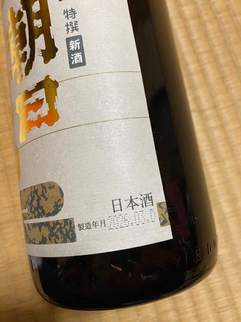 朝日鷹⭐︎⭐︎6本セット④