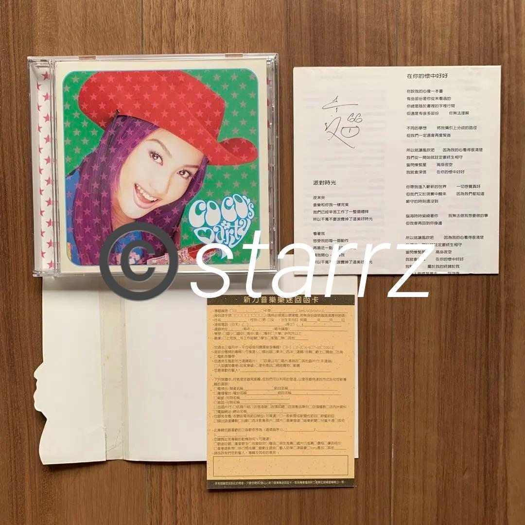 CoCo's Party Coco Lee 李玟 ココ・リー 開封済中古品