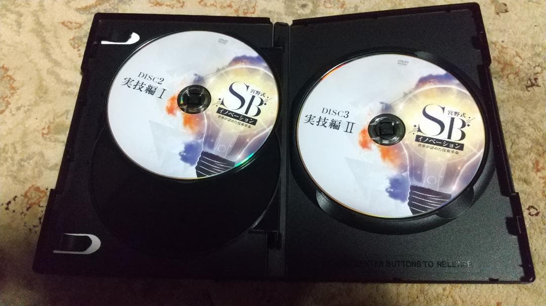 宮野式ＳＢイノベーションDVD・ソフトブロック付き