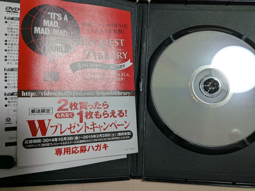 Two of a Kind DVD セカンドチャンス【激レア！！】