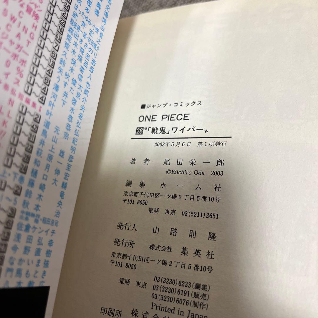 ワンピース 全初版 帯付き 25〜35