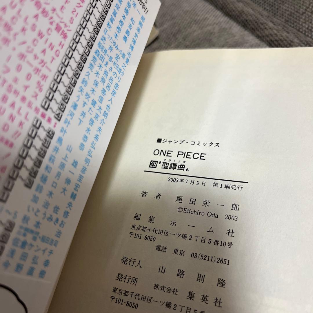 ワンピース 全初版 帯付き 25〜35