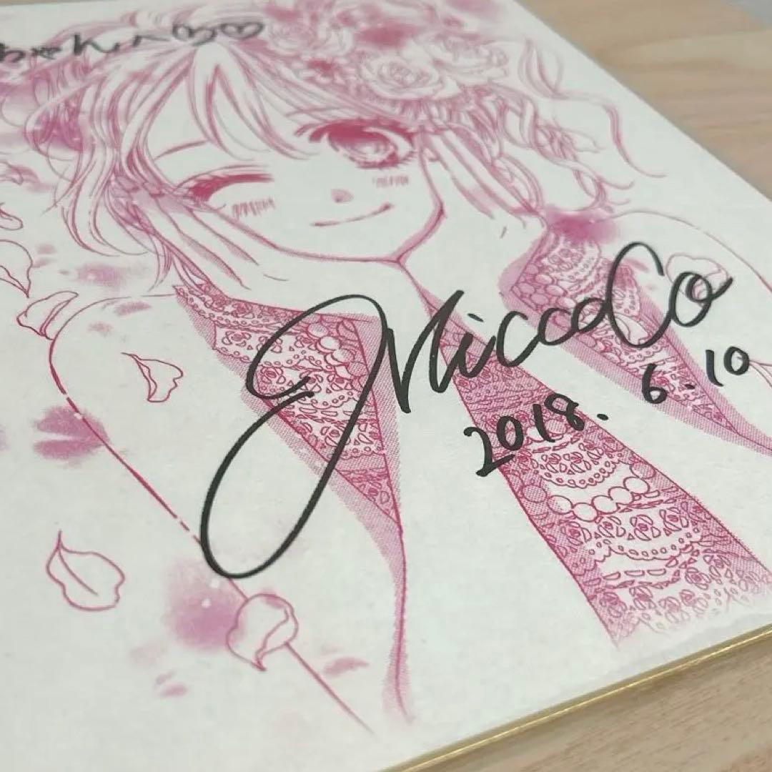 小森みっこ 直筆サイン色紙 サイン会 僕に花のメランコリー 少女漫画