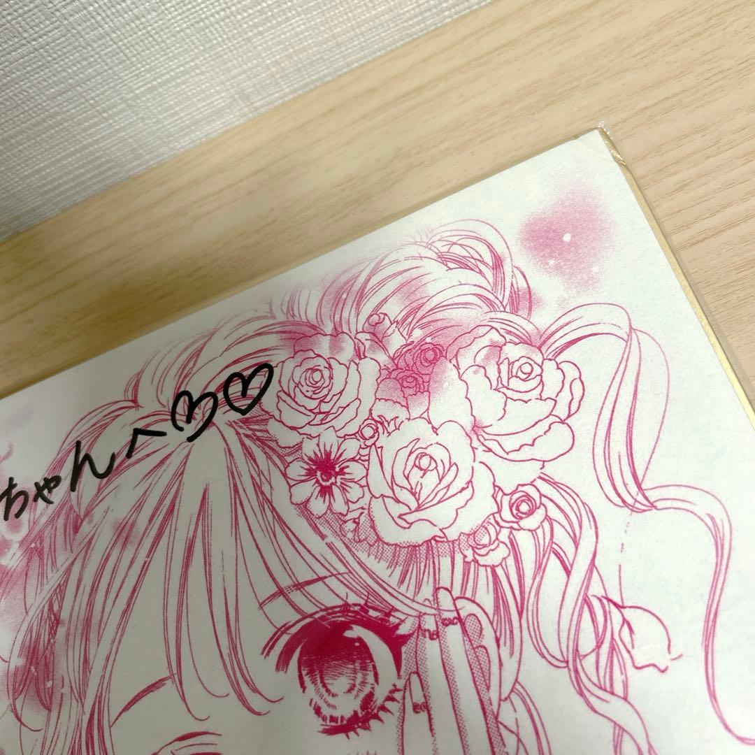 小森みっこ 直筆サイン色紙 サイン会 僕に花のメランコリー 少女漫画