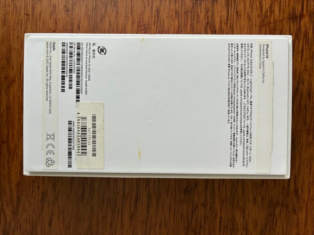 スマートフォン本体 iPhone14 128GB Red