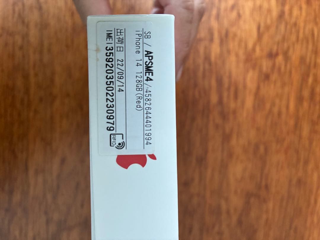 スマートフォン本体 iPhone14 128GB Red
