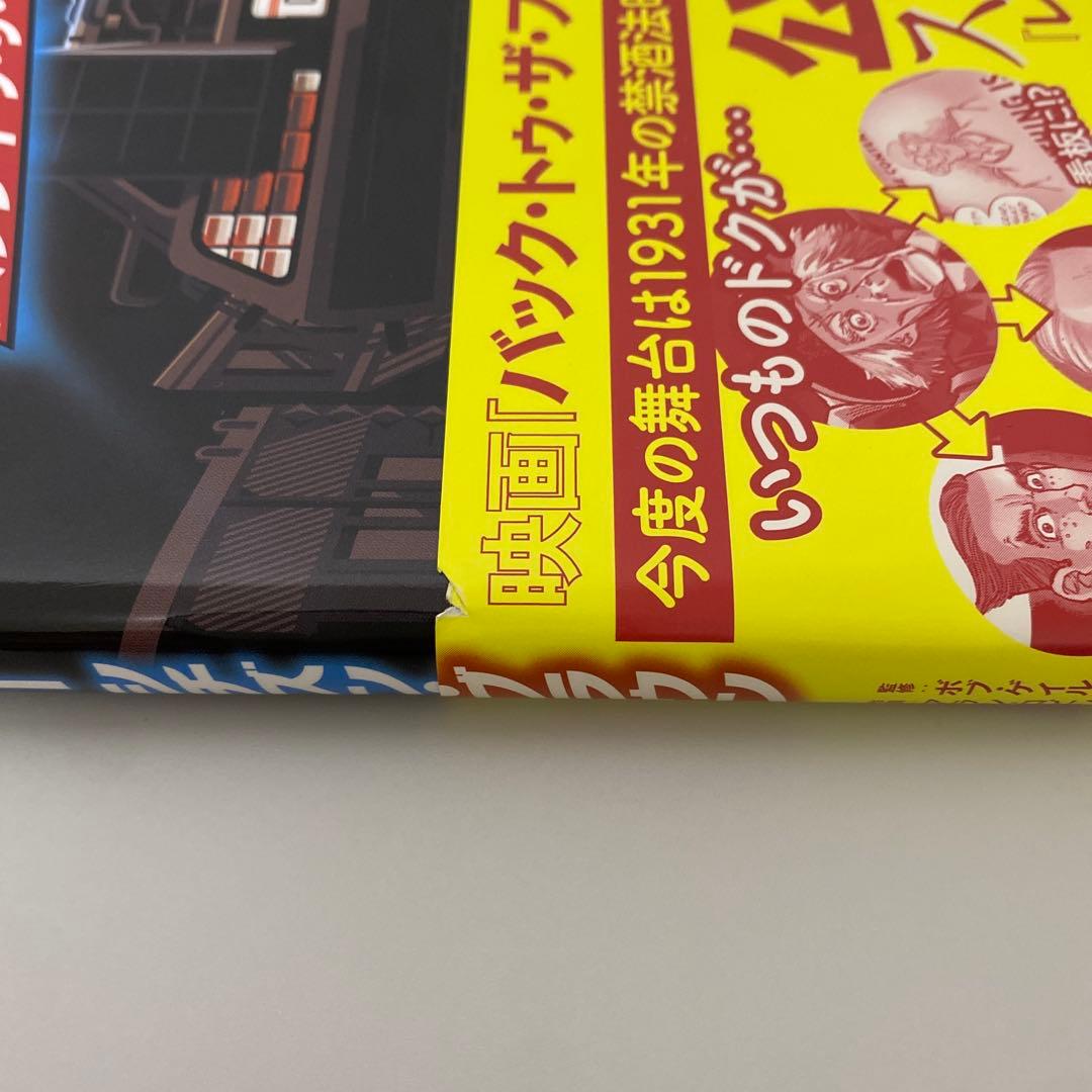 バック・トゥ・ザ・フューチャー シチズン・ブラウン