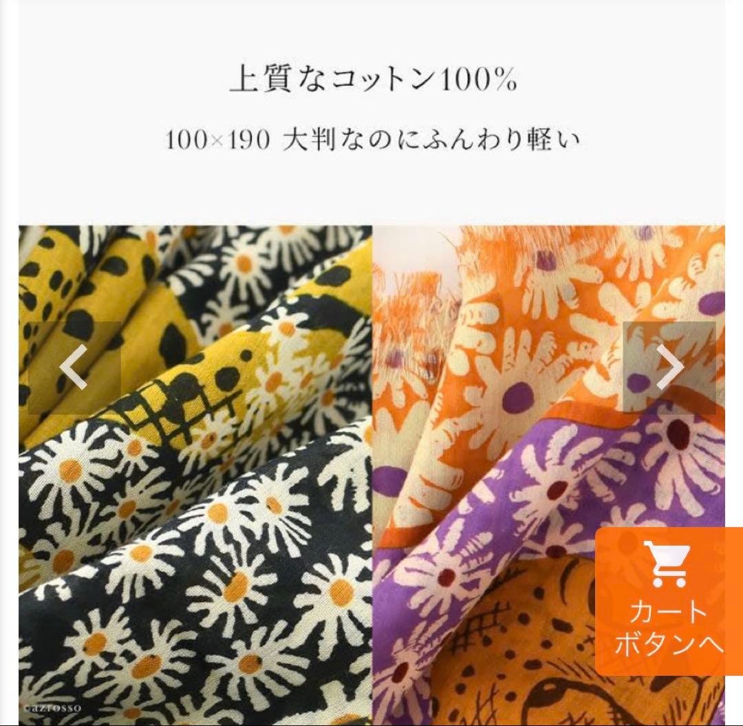 【美品】INOUITOOSH アニマル　フラワーデザイン ストール