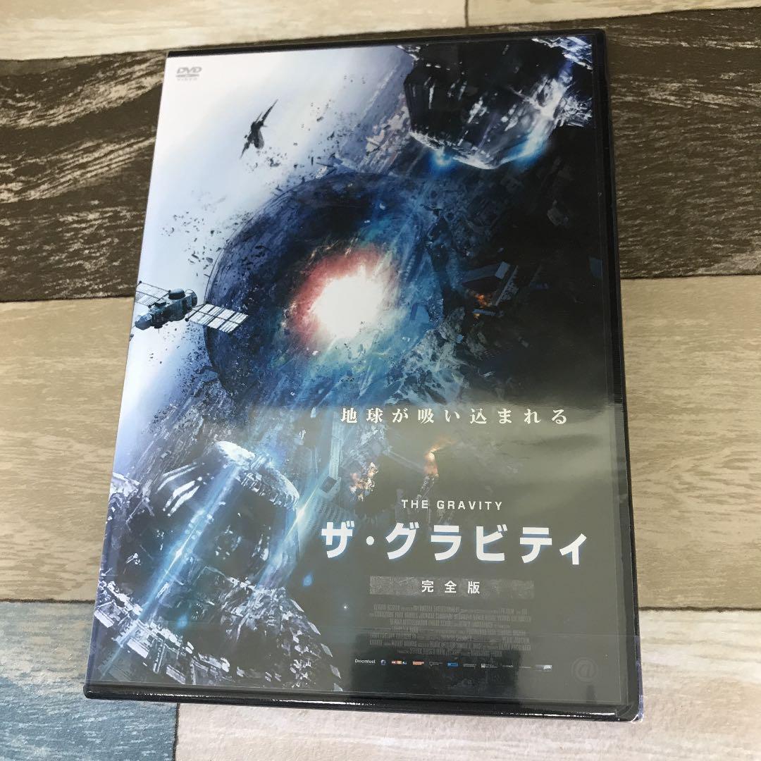 Ｘ177　ザ・グラビティ [DVD] 新品未開封