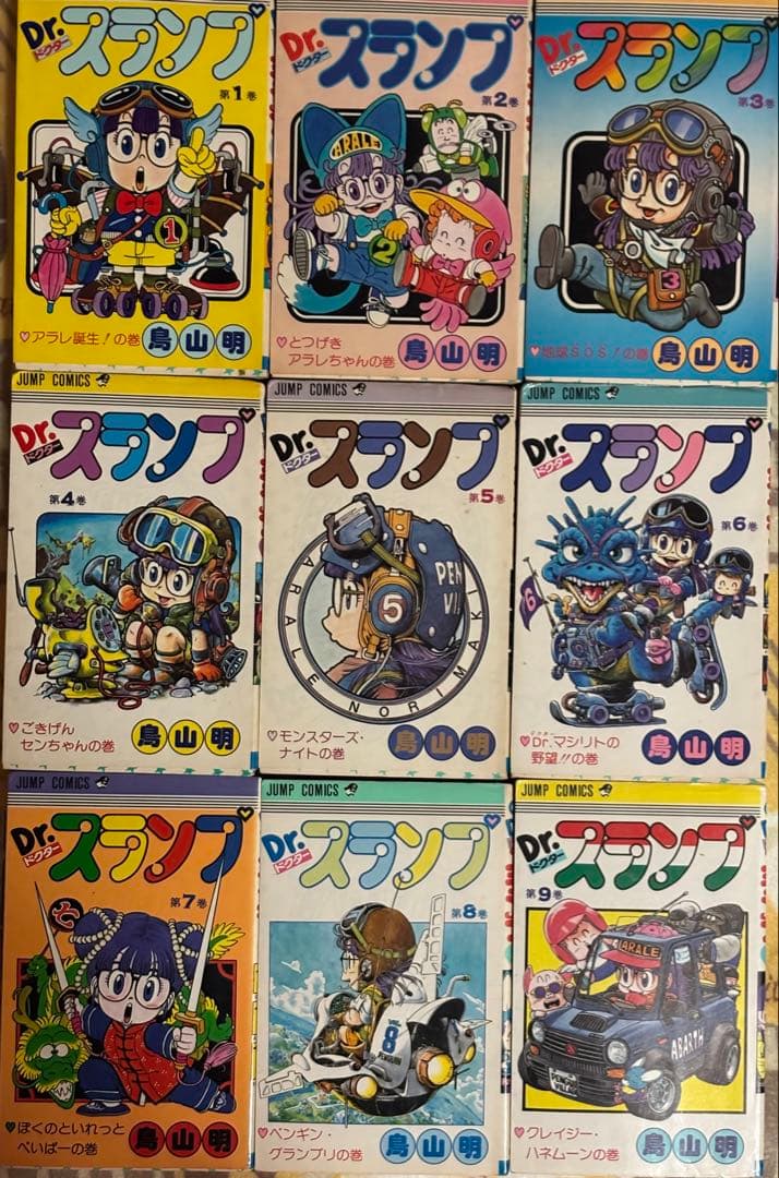 Dr. スランプ 全巻　鳥山明