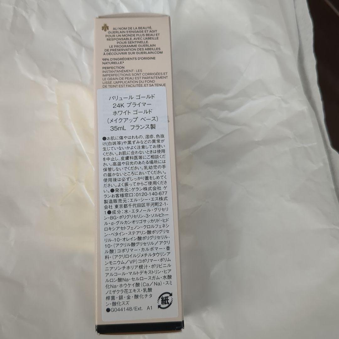 （限定品）ゲラン　パリュールゴールド24Kプライマー　ホワイトゴールド