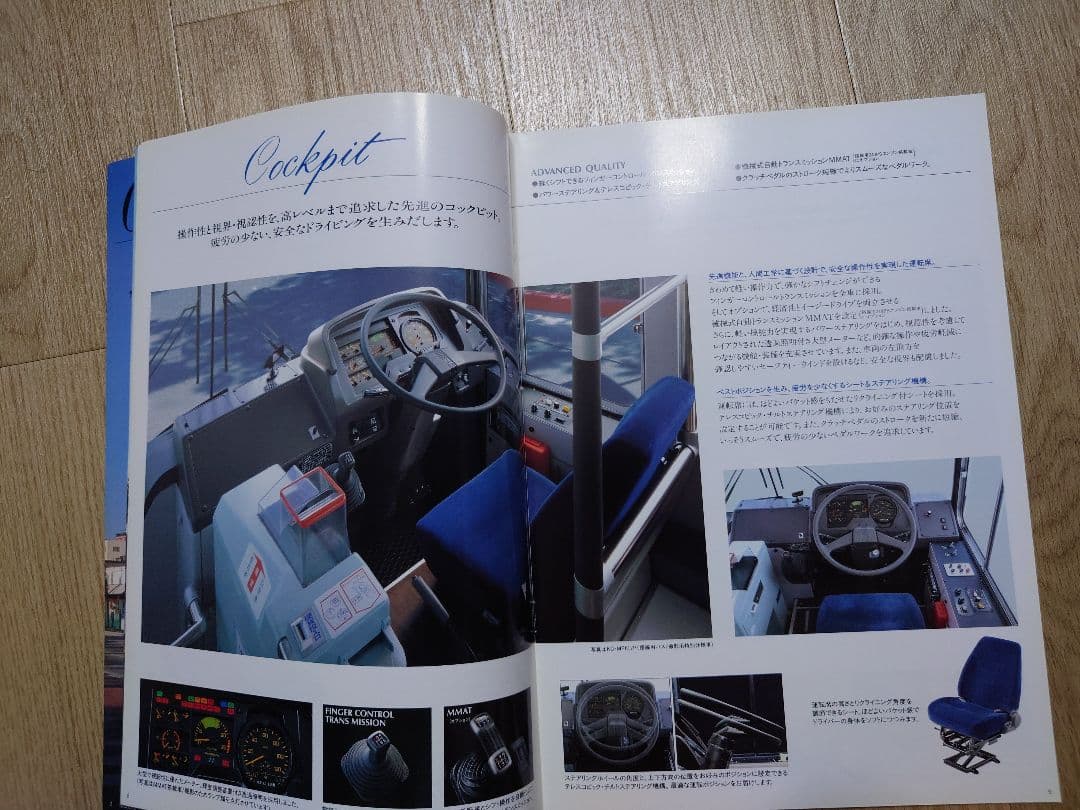 三菱ふそう　大型 路線バス　エアロスター　新車カタログ　1995　kc　ＦＵＳＯ
