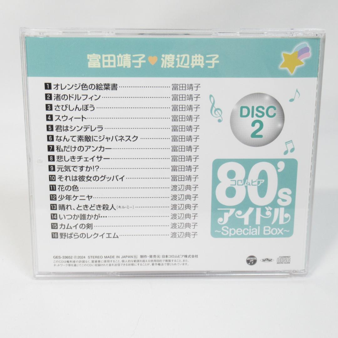 【CD５枚組BOX】コロムビア 80’sアイドル Special Box