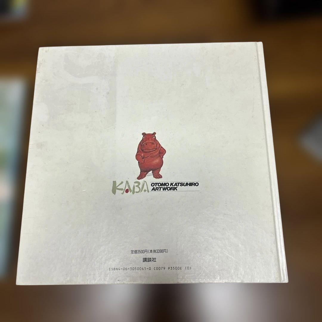 大友克洋セット4冊
