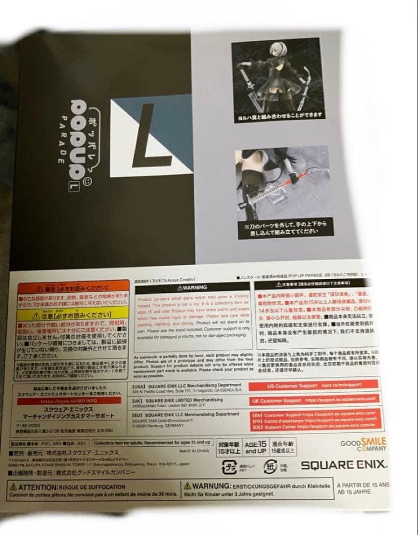 ポ*タ様 NieR Autmata 一番くじ １５周年　B賞