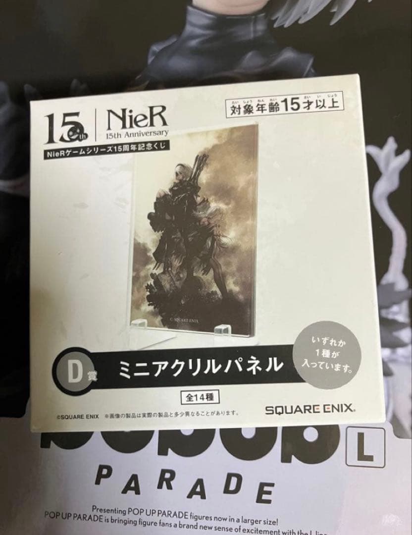 ポ*タ様 NieR Autmata 一番くじ １５周年　B賞