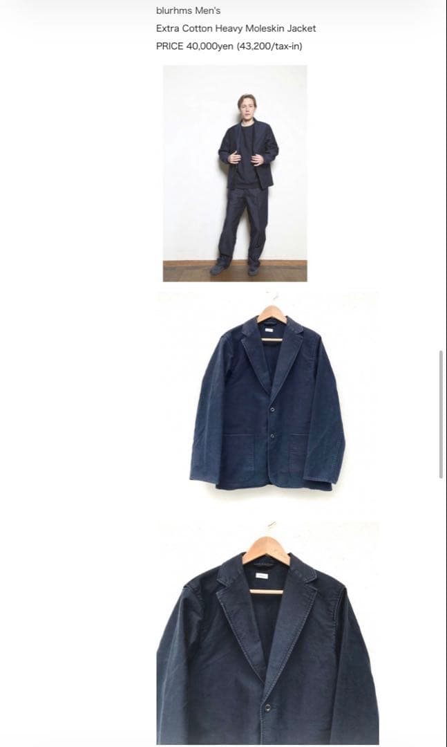 ジャケット・アウター bluhrms Extra Cotton Heavy Moleskin