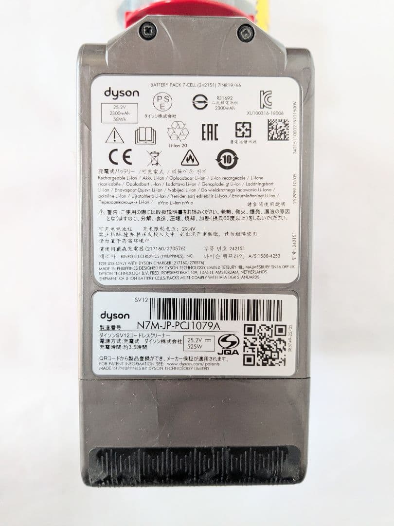美品【45分稼働】ダイソン掃除機V10 SV12　⑥