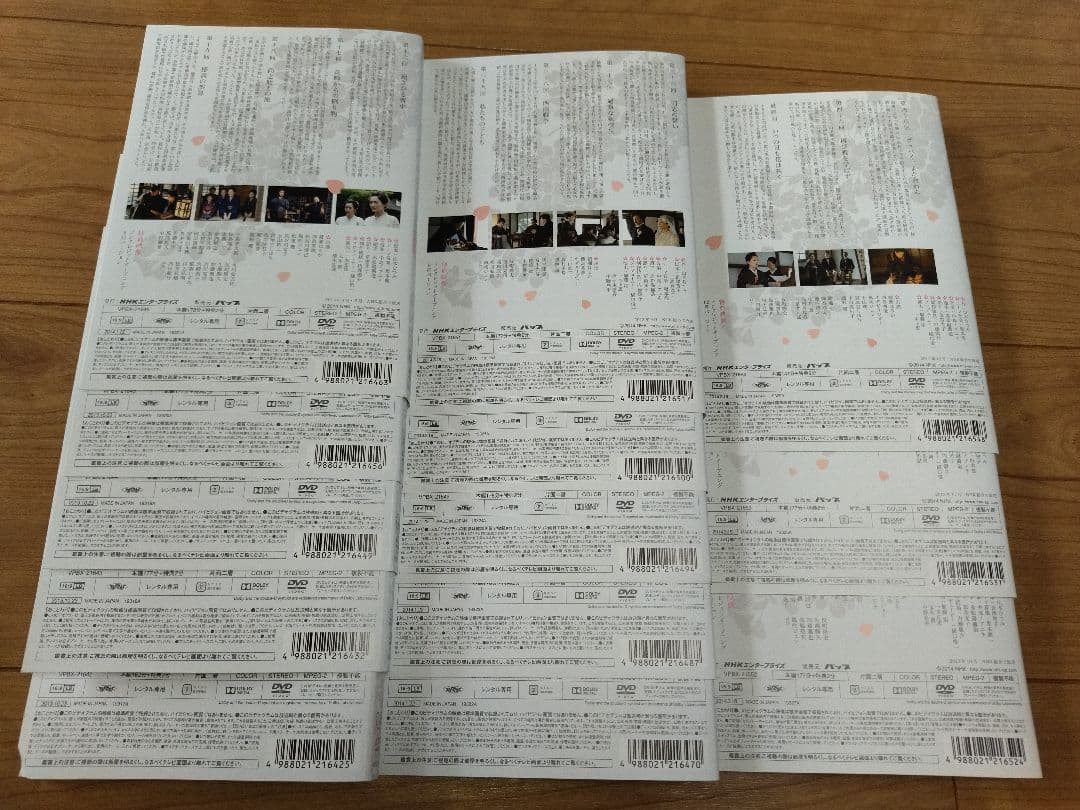 NHK大河ドラマ八重の桜完全版DVD全13巻セット【レンタルアップ品】