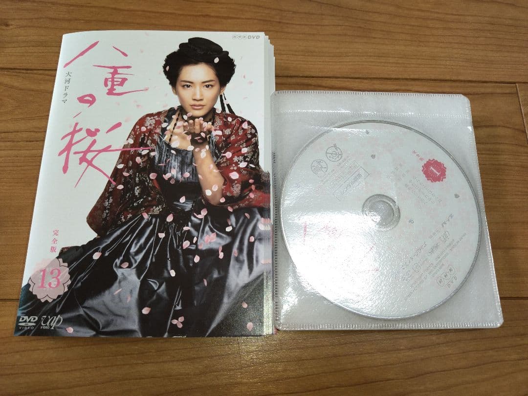 NHK大河ドラマ八重の桜完全版DVD全13巻セット【レンタルアップ品】