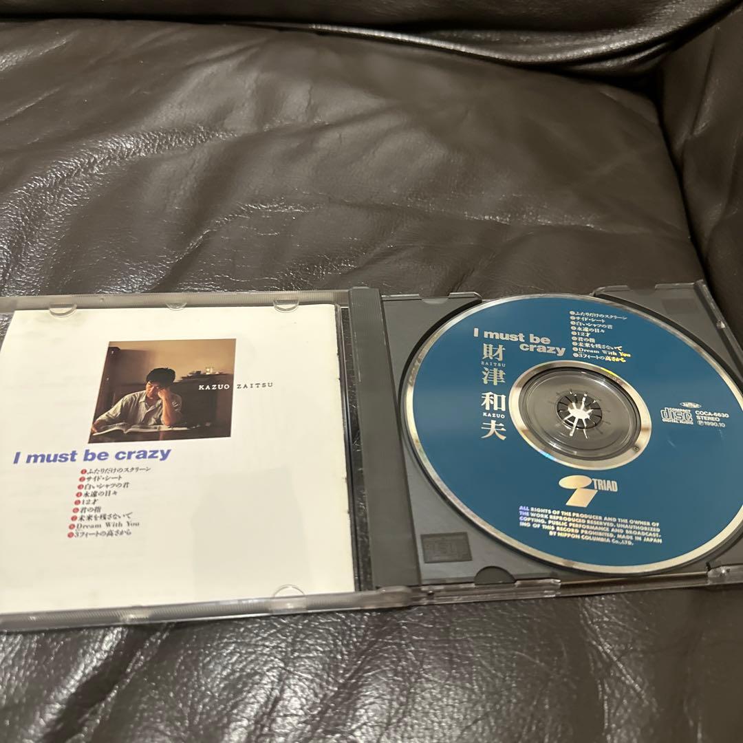 帯付き 財津和夫 I must be crazy CD チューリップ