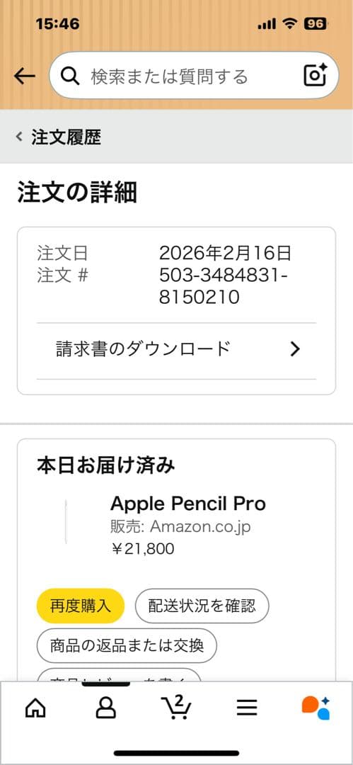 ヨ*ギ様 Apple pencil pro ほぼ未使用品　開封済み　刻印無し