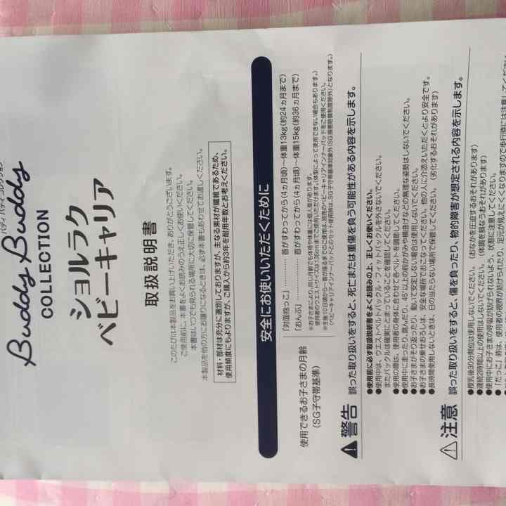 ny❤︎さま専用   fafa 抱っこひも 未使用
