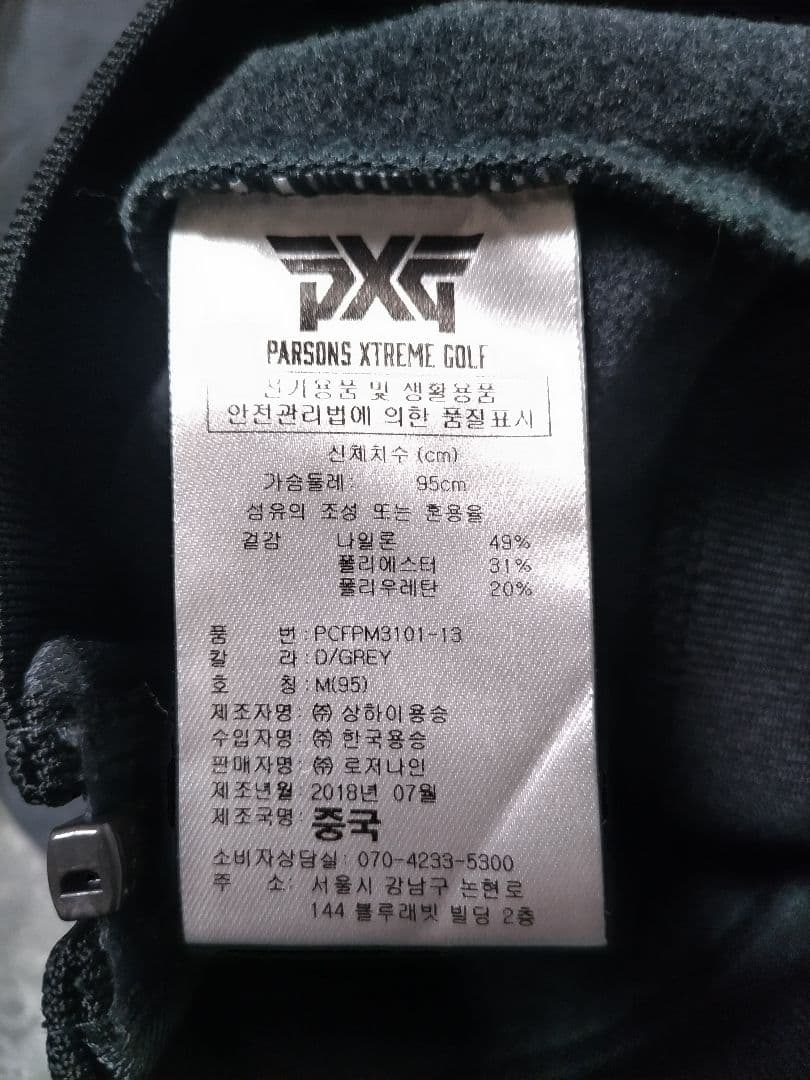 美品　PXG ジップアップ　ニットジャケット　グレー