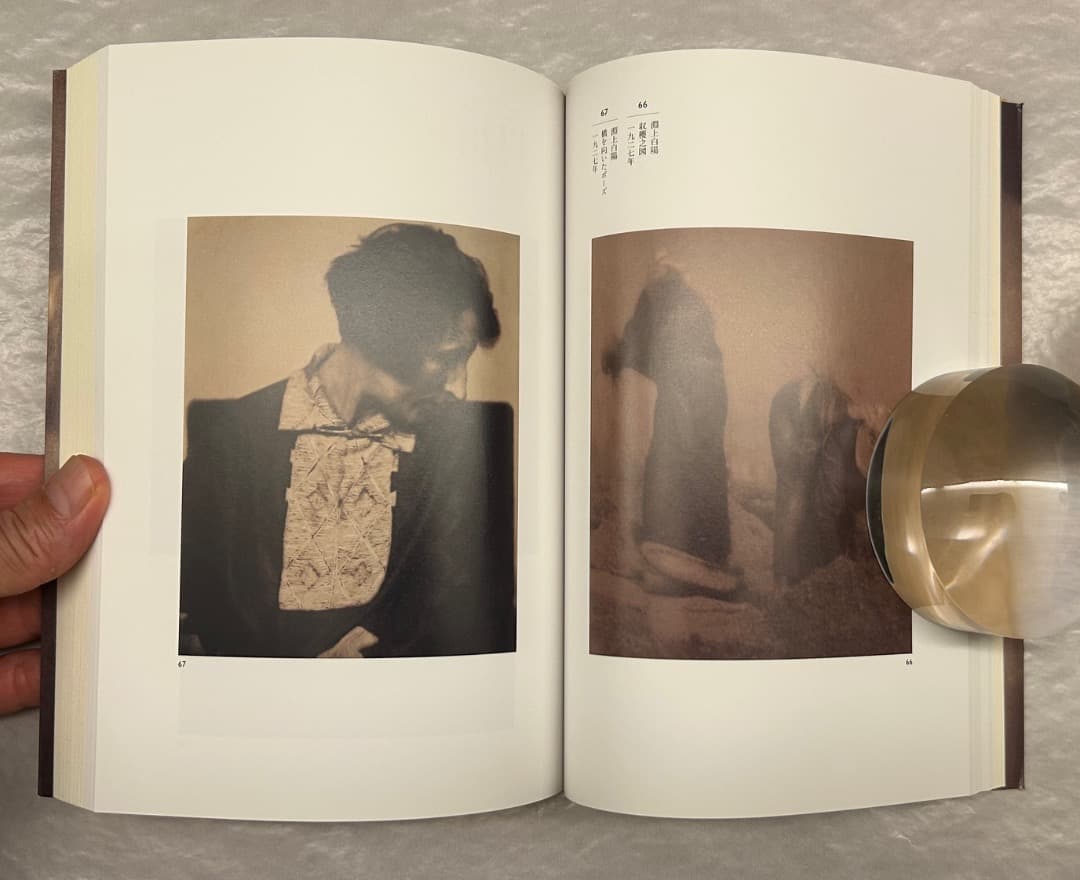 『芸術写真の精華』図録、東京都美術館、2011年。