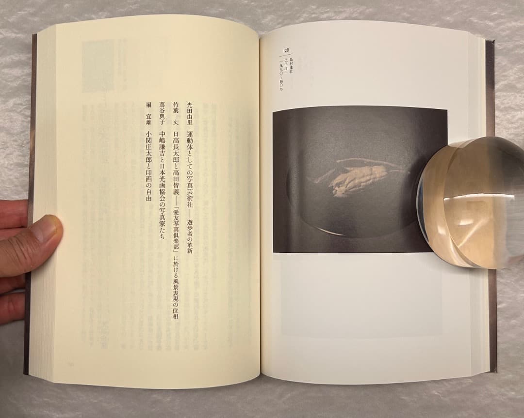 『芸術写真の精華』図録、東京都美術館、2011年。