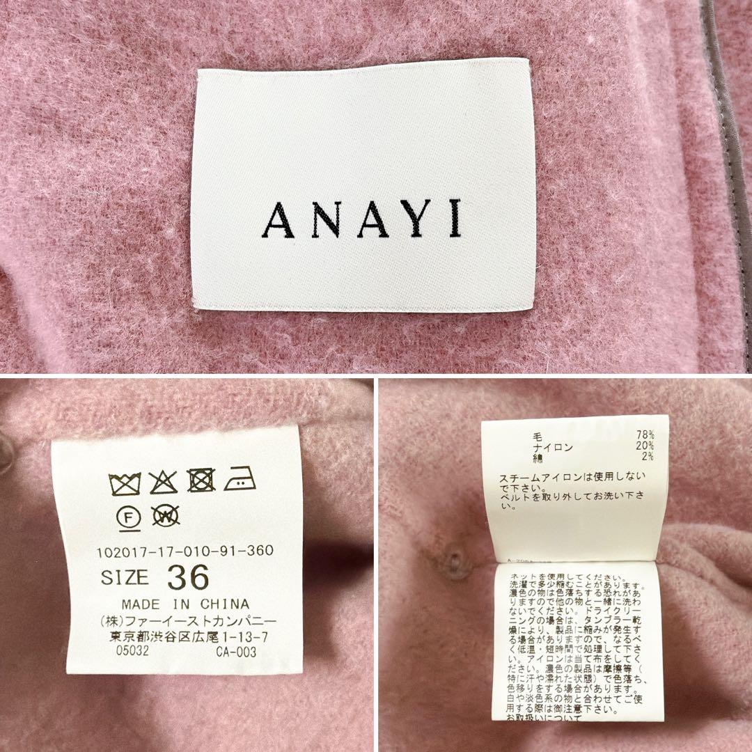 【アナイ】ガウンコート ダブルフェイス ロング Aライン ベルト グレー S