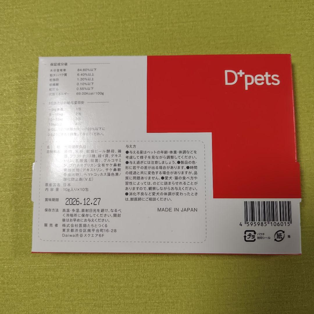(しんちゃん)オーラルフォースワン(10包)×2