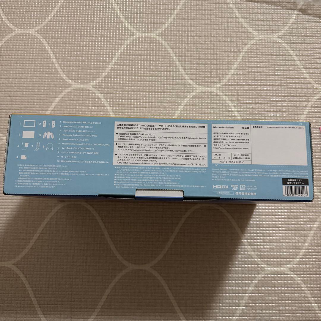 あつまれどうぶつの森、本体セット 新品未開封 Nintendo Switch