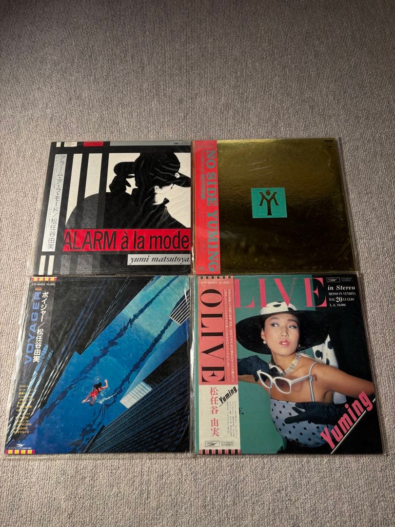 ユーミンのLPレコード多数
