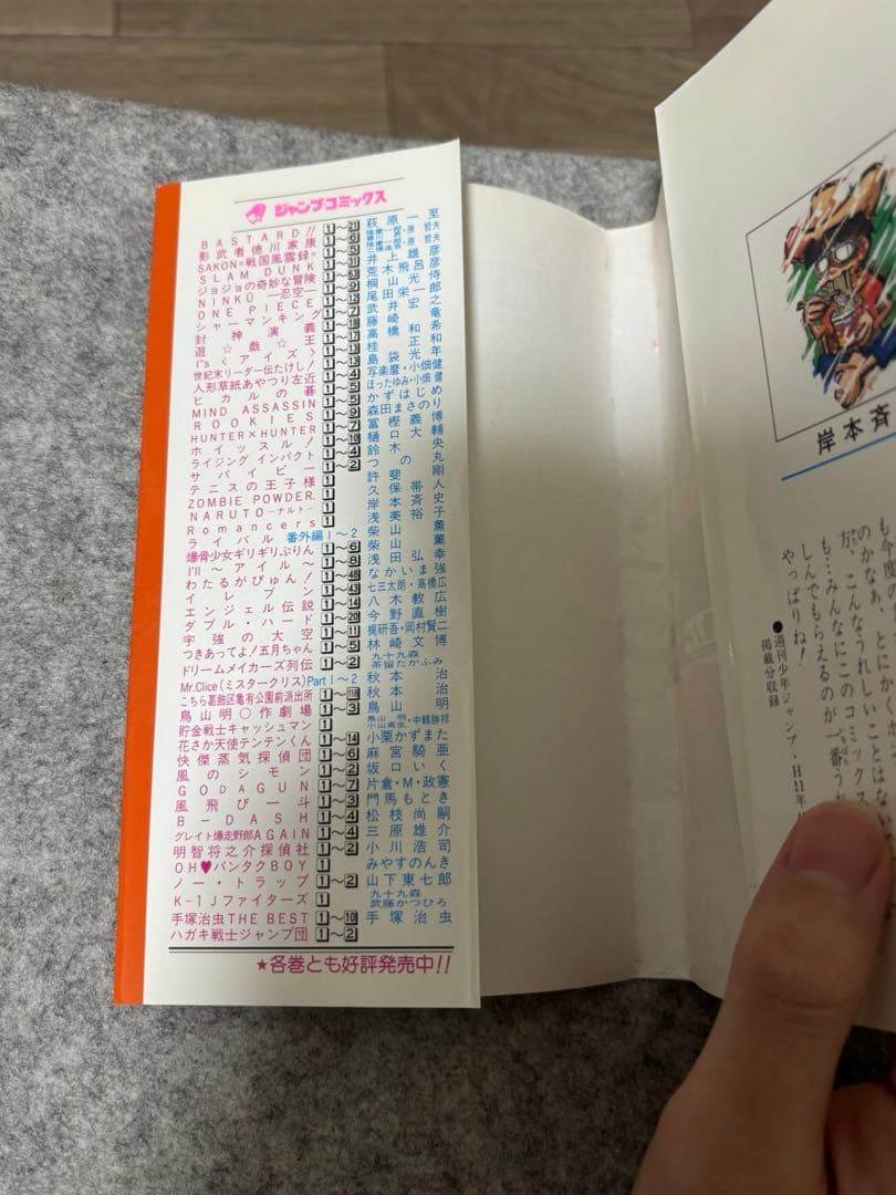 NARUTO一巻初版