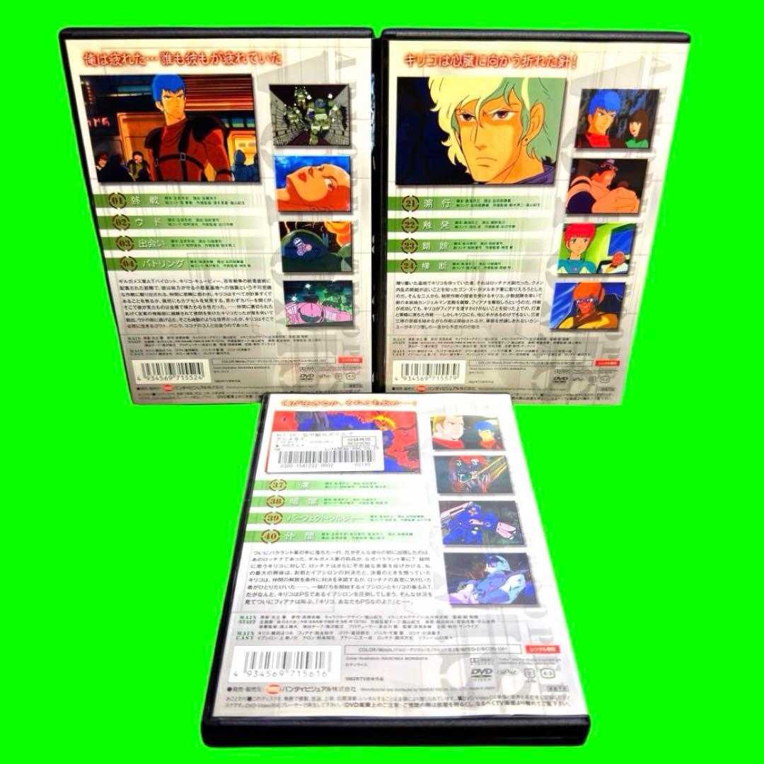 ケース付 装甲騎兵ボトムズ DVD 全13巻　全巻セット　送料無料 / 匿名配送