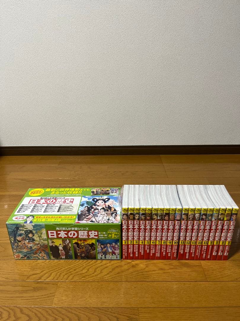 角川まんが学習シリーズ 日本の歴史 1〜15巻　全巻セット　➕　別巻4冊　箱あり