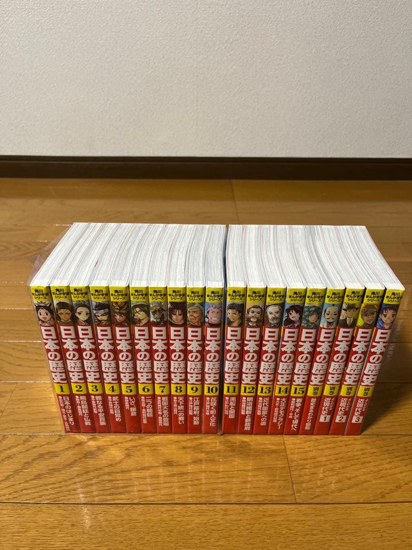 角川まんが学習シリーズ 日本の歴史 1〜15巻　全巻セット　➕　別巻4冊　箱あり