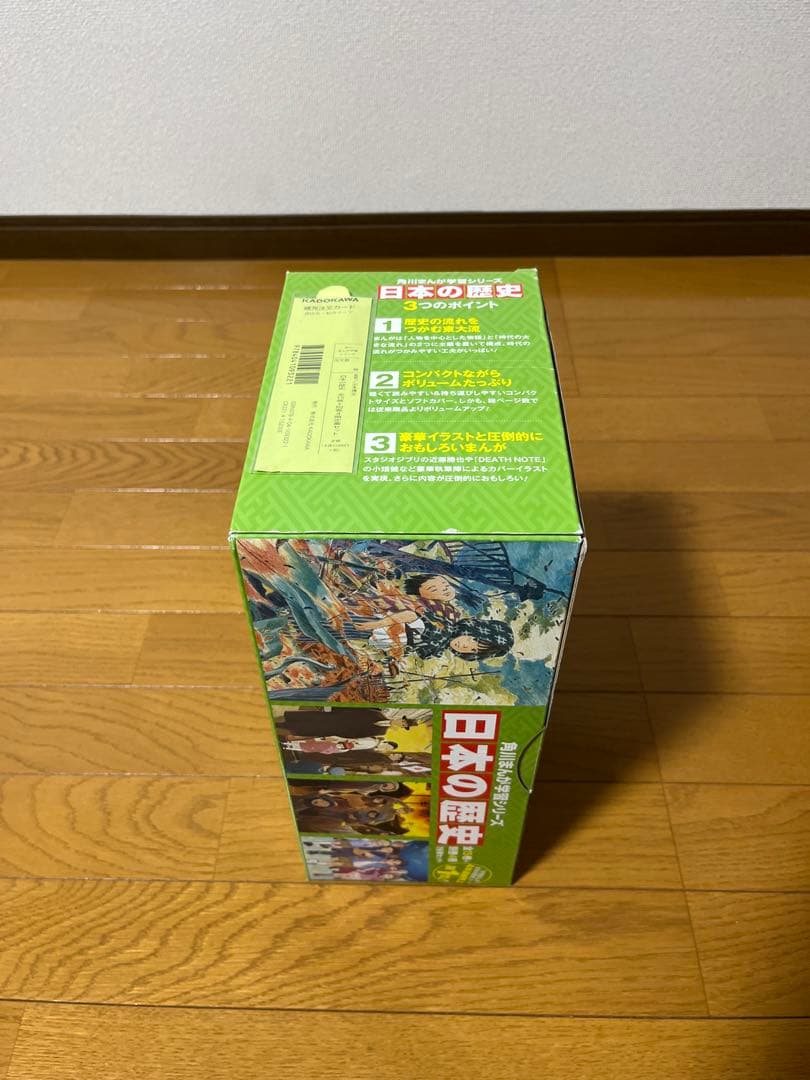 角川まんが学習シリーズ 日本の歴史 1〜15巻　全巻セット　➕　別巻4冊　箱あり