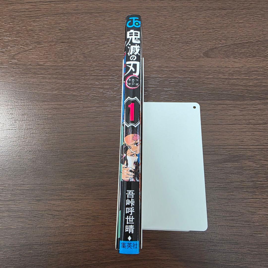 鬼滅の刃 全23巻セット[完] 希少 全巻初版 ①