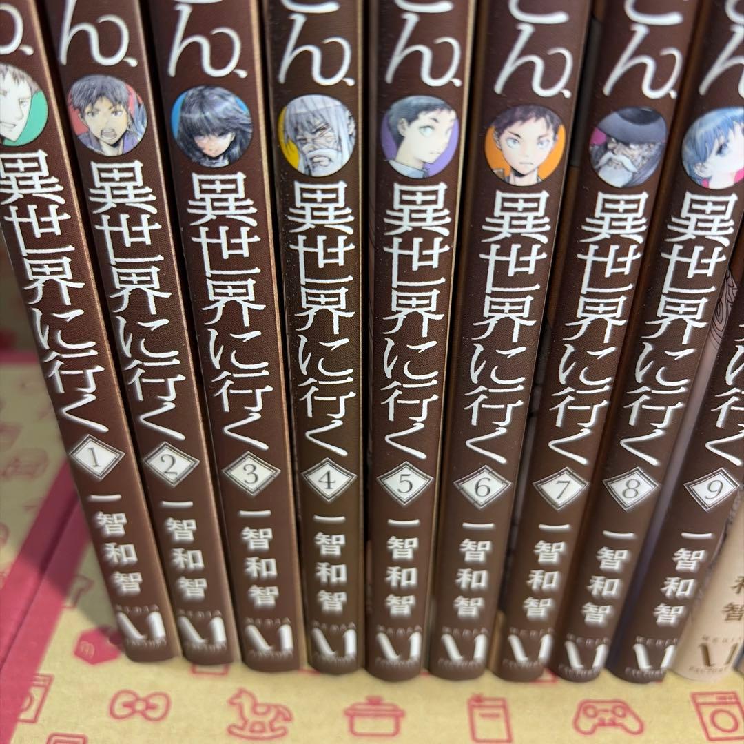 便利屋斎藤さん、異世界に行く 1〜14