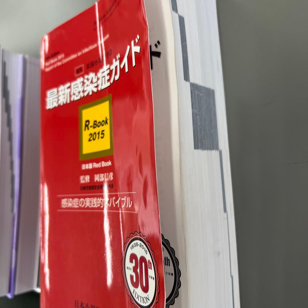 最新感染症ガイド : 日本版Red book2015