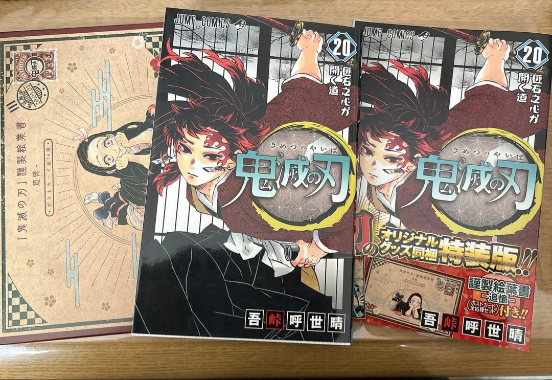 鬼滅の刃 漫画 +小説+ファンブック+ 画集+ 鬼滅の宴 Blu-rayセット