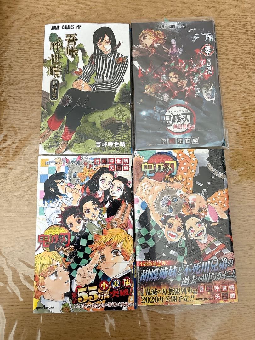 鬼滅の刃 漫画 +小説+ファンブック+ 画集+ 鬼滅の宴 Blu-rayセット