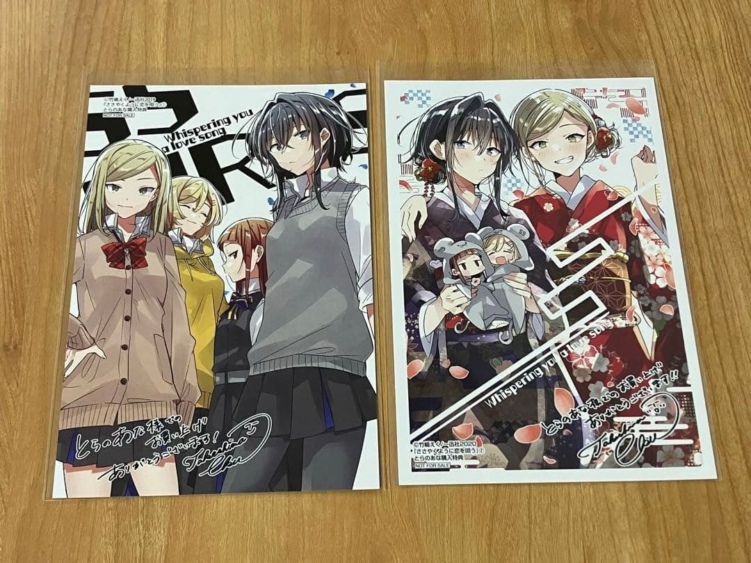 ささやくように恋を唄う　特典